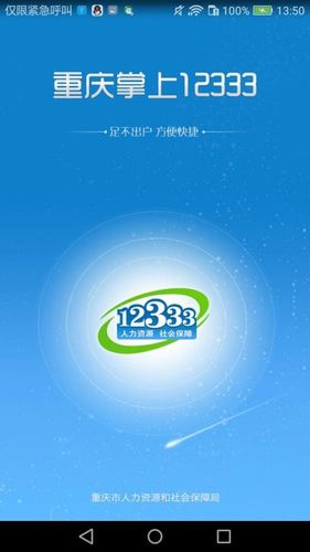 卡号显示仅限紧急呼叫缩略图
