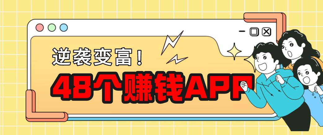 拍图赚钱app缩略图