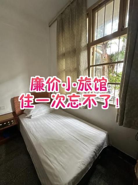 哪里订酒店最便宜缩略图