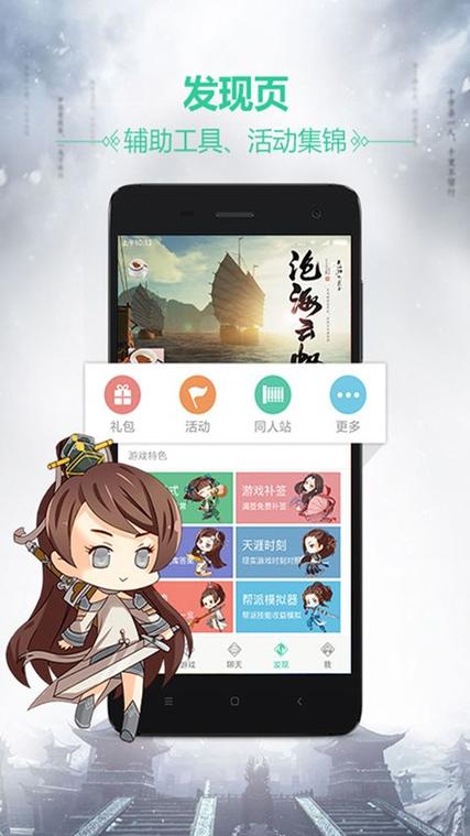 天涯明月刀怎么导入缩略图