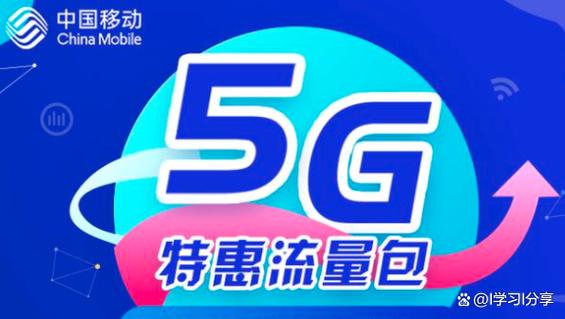 移动怎样退订流量包缩略图