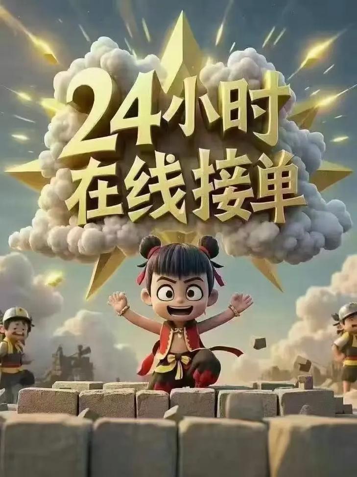 微任务接单缩略图