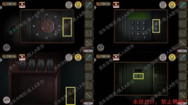 密室逃脱寻梦10攻略缩略图