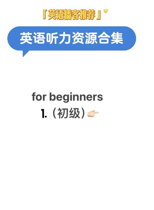 近五年高考英语听力音频游戏截图