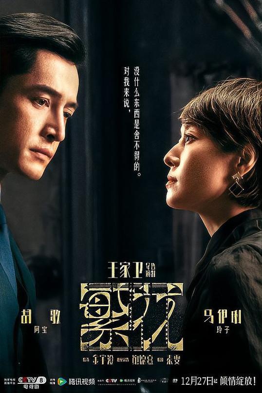 一路繁花免费观看完整版2025缩略图