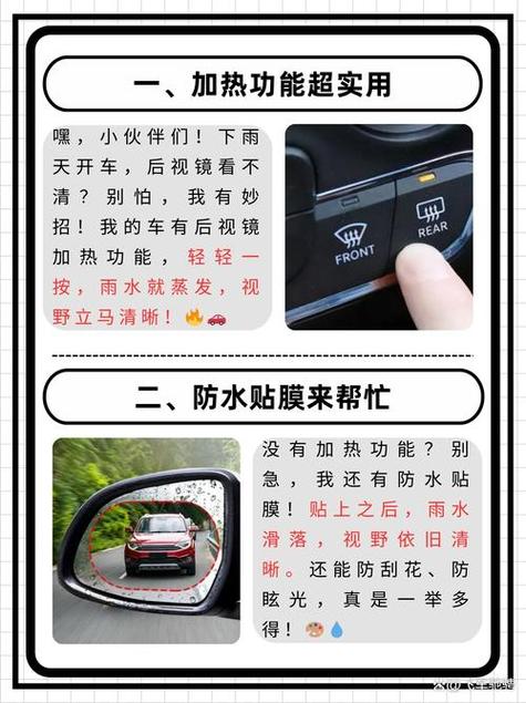 后视镜模糊擦不干净怎么办缩略图
