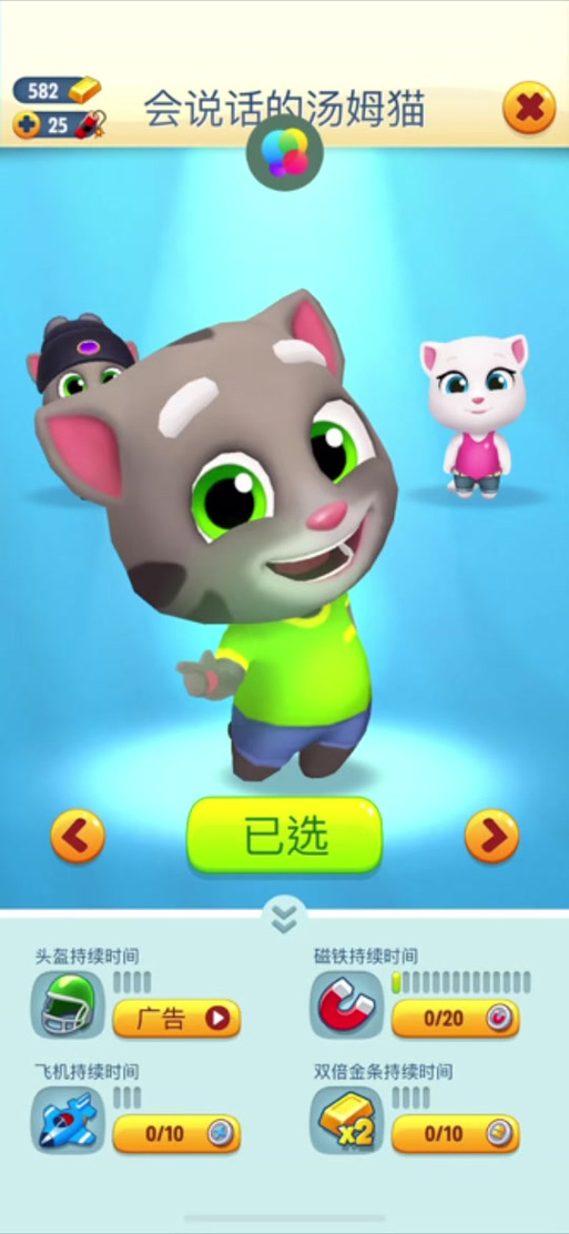 汤姆猫1.0老版本游戏截图