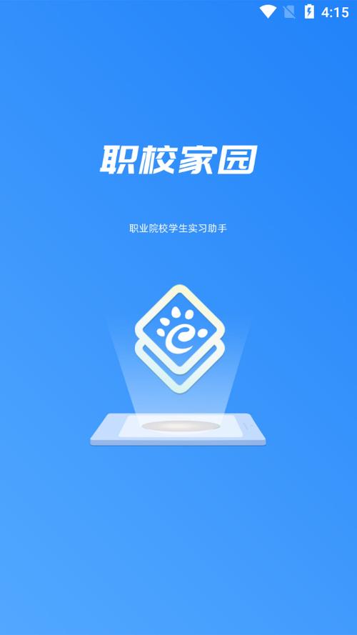 职校家园网页版入口缩略图