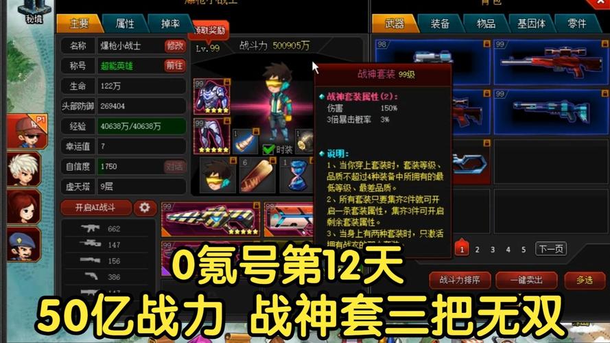 爆枪英雄99级账号密码分享游戏截图