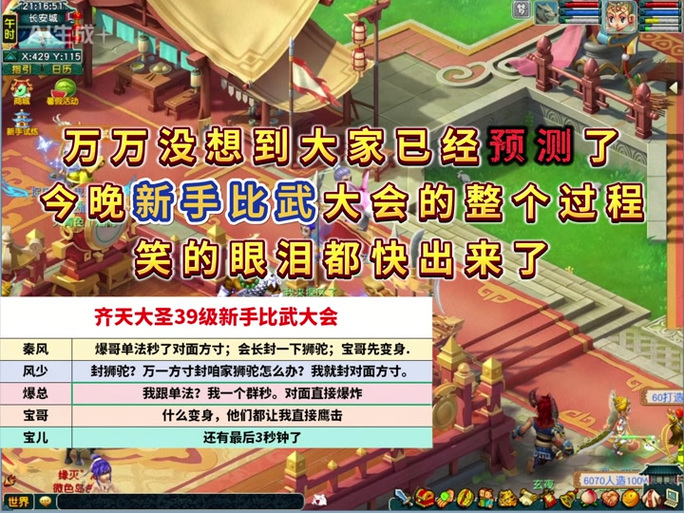梦幻39比武缩略图
