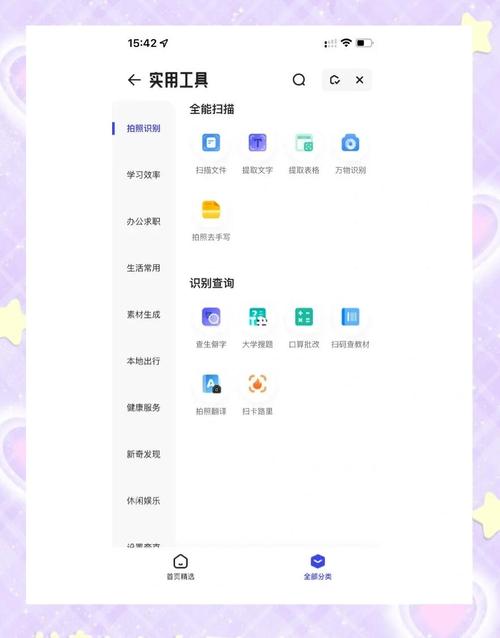 夸克纯净模式怎么设置游戏截图