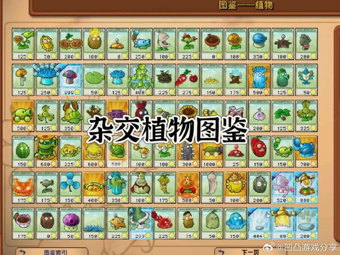 植物大战僵尸gk版下载教程缩略图