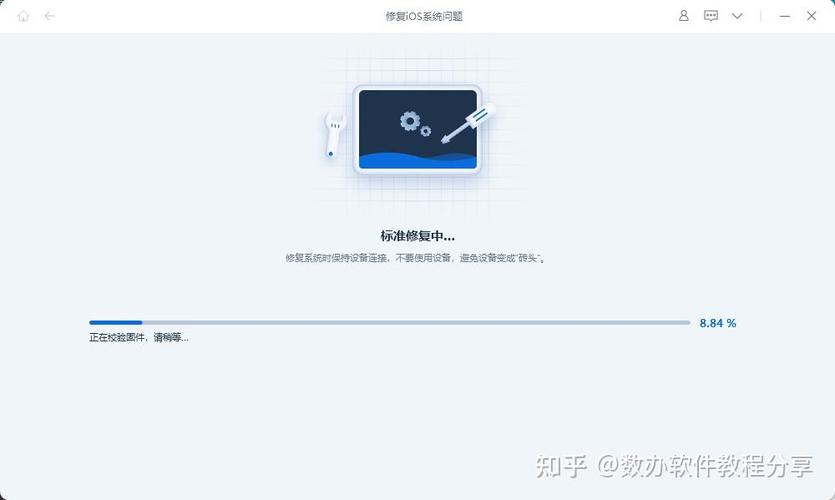 牛学长苹果手机修复工具缩略图