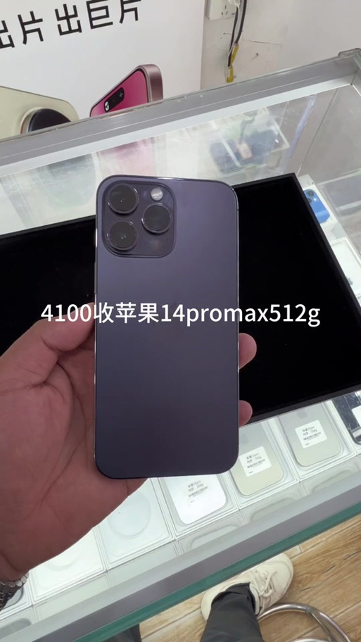 14pro二手的一般卖多少缩略图
