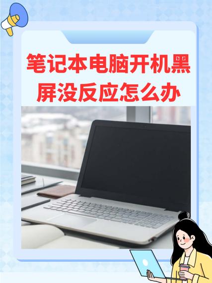 小米笔记本开机键没反应缩略图