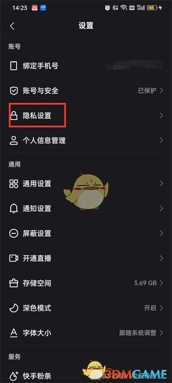 快手亲密值怎么快速增加缩略图