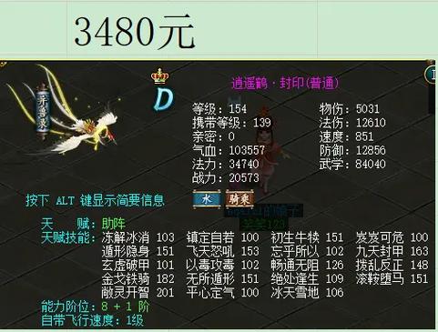 问道改6到改7堆满多少钱缩略图