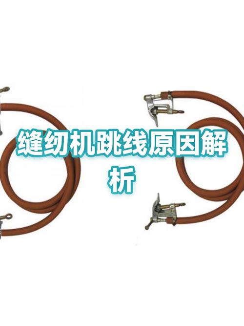 缝纫机老是跳线什么原因缩略图