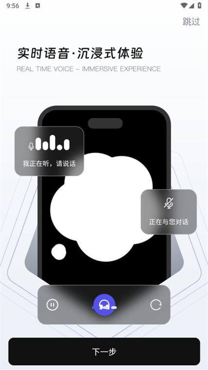 语音小助手下载安装最新版游戏截图