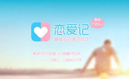恋爱记需要充钱吗缩略图