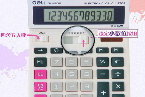 得力函数计算器设置小数点位数游戏截图