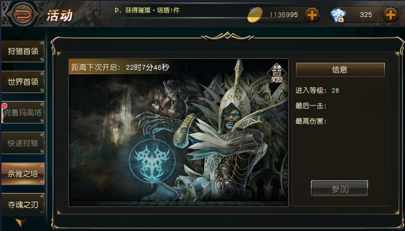 手游天堂2血盟官网游戏截图