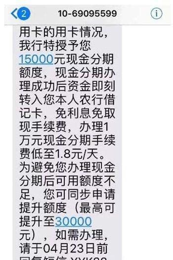 农行信用卡额度怎么提升缩略图