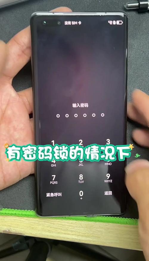 捡到的手机怎么解锁屏幕密码缩略图