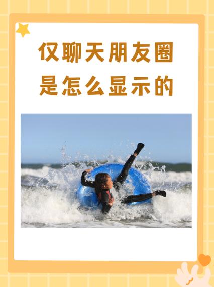 刷朋友圈是什么意思游戏截图