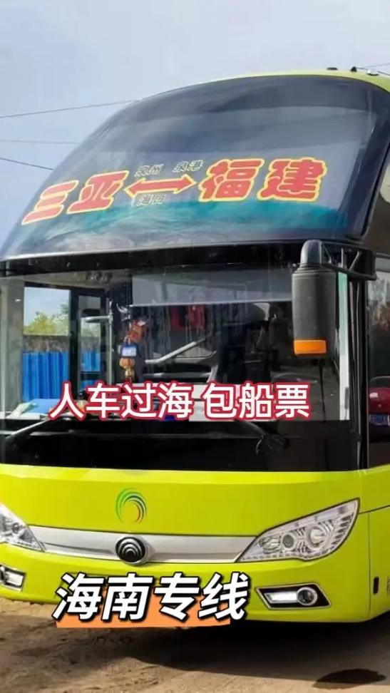海汽客运班次查询游戏截图