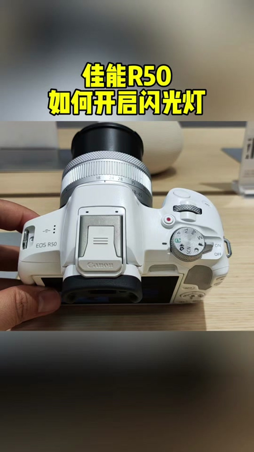 佳能相机的闪光灯怎么打开缩略图