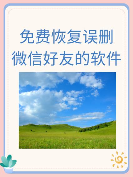 误删朋友的微信怎么向她道歉