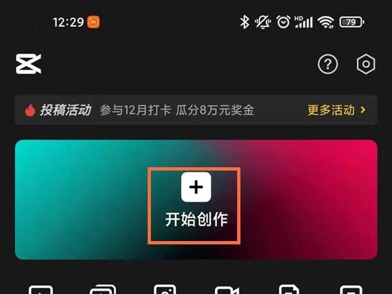 剪映分享到朋友圈怎么不清楚了游戏截图