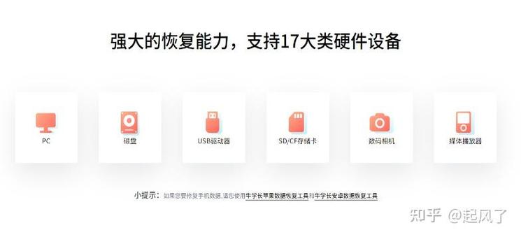 牛学长安卓数据恢复工具缩略图
