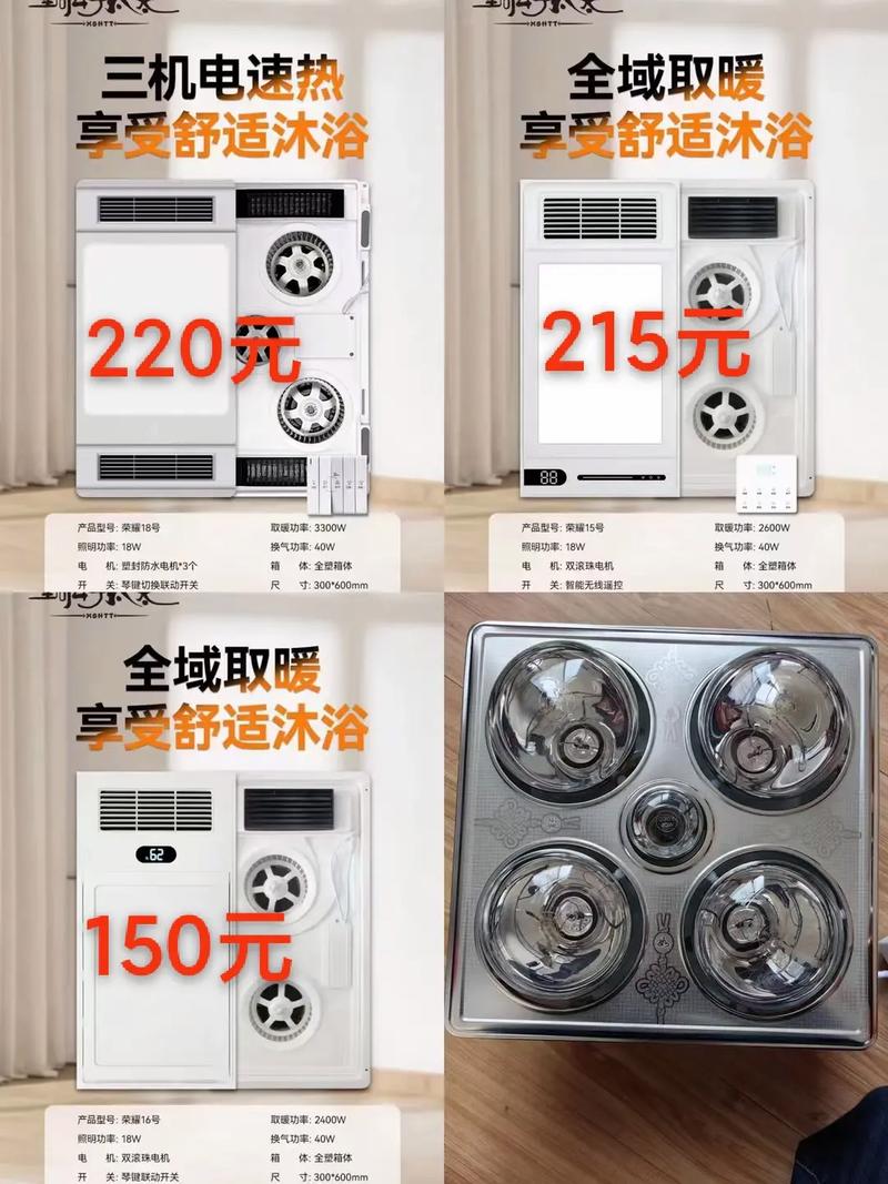 浴霸换一个换气扇的多少钱缩略图