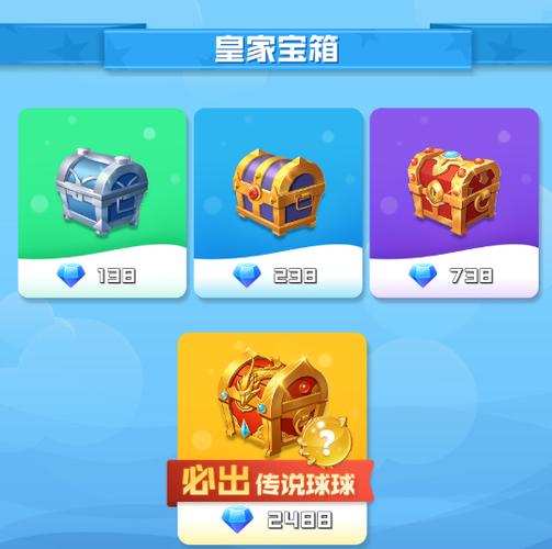 QQ小程序球球英雄游戏截图
