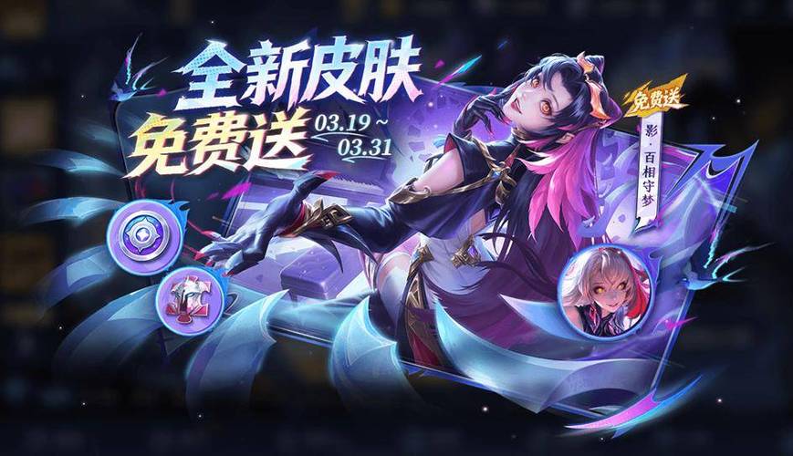 王者送皮肤如果对方不领取会怎样图标