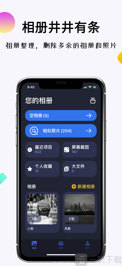本手机相册在哪里找缩略图