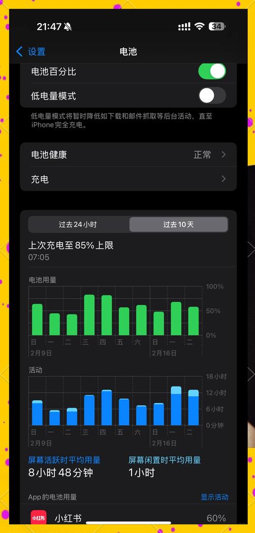 vivo手机一夜耗电多少正常缩略图