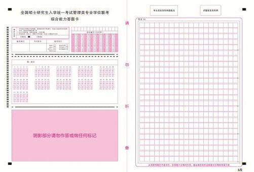 答题卡没涂满有效吗缩略图
