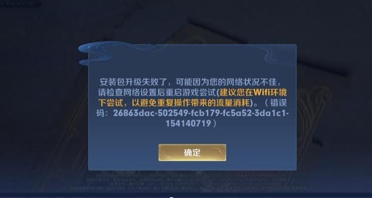 王者荣耀转区失败原因缩略图