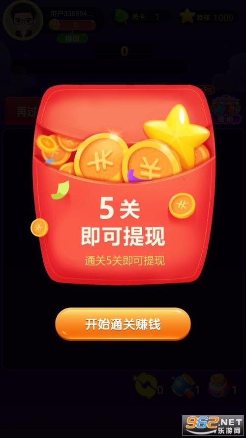 就爱消消乐能提现吗缩略图