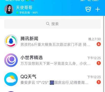 qq下载安装包位置缩略图
