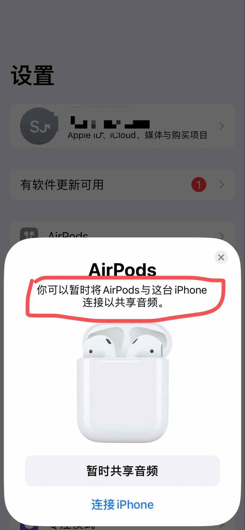 airpods来消息播报怎么关缩略图