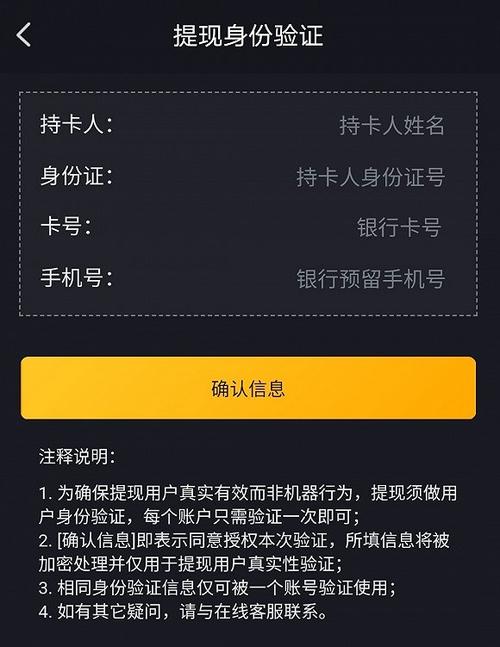 刷宝为啥提现不了缩略图