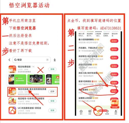 悟空浏览器扣了40元是真的吗缩略图