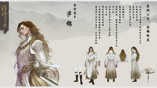河洛群侠传给不给蛇王缩略图