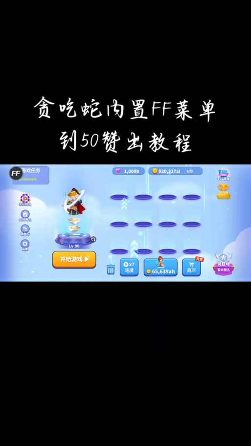 游戏FF内置作弊菜单大全缩略图