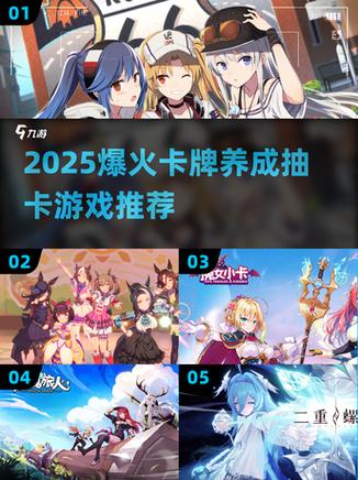 破解版抽卡养成类游戏缩略图