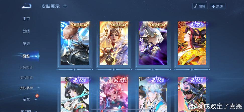 下载v10皮肤免费领缩略图